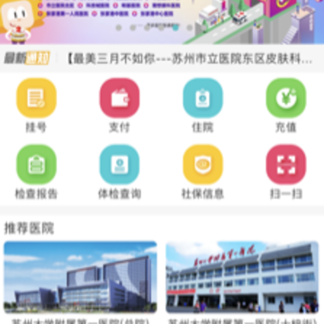 ��������ҽ��app