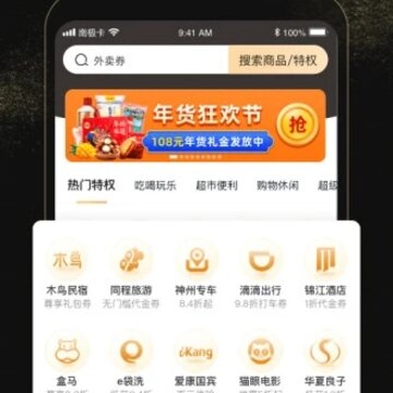 南极卡 南极卡