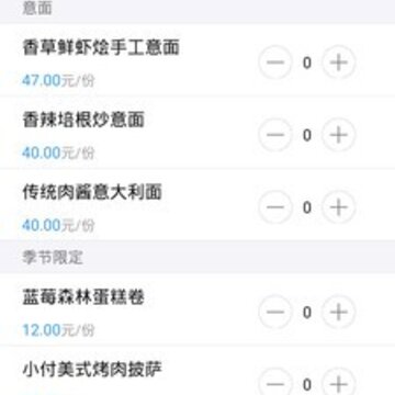 点点菜宝 点点菜宝