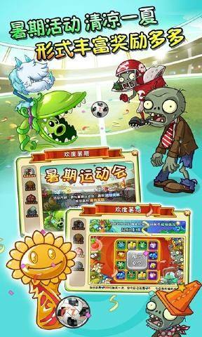 僵尸公敌无尽版 僵尸公敌无尽版