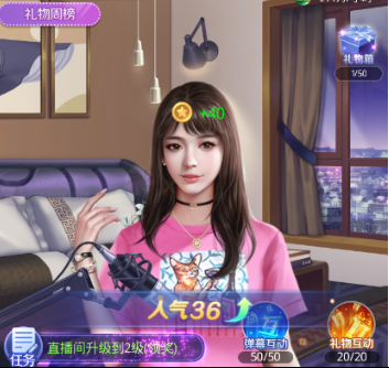 主播上位记破解版 主播上位记破解版