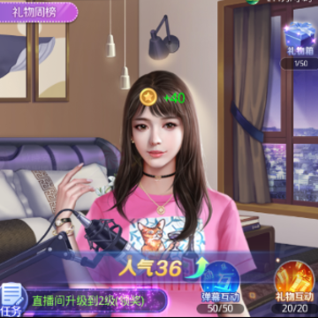 主播上位记破解版 主播上位记破解版