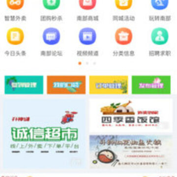 智慧南部 智慧南部