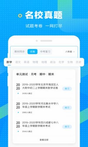 海边搜题 海边搜题