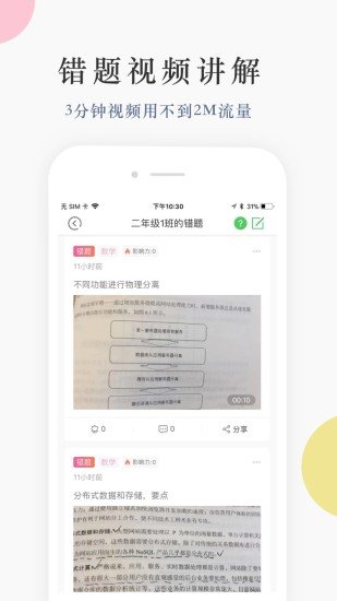 滦州智慧教育云平台下载 滦州智慧教育云平台下载