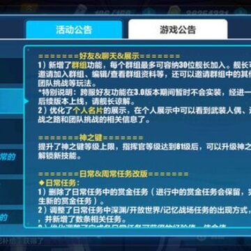 崩坏3跨服加好友方法 崩坏3能不能跨服加好友 崩坏3跨服加好友方法 崩坏3能不能跨服加好友