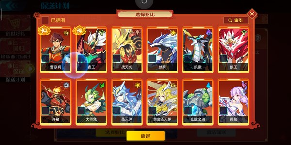 奥拉星手游保送计划选什么 奥拉星手游保送计划推荐 奥拉星手游保送计划选什么 奥拉星手游保送计划推荐
