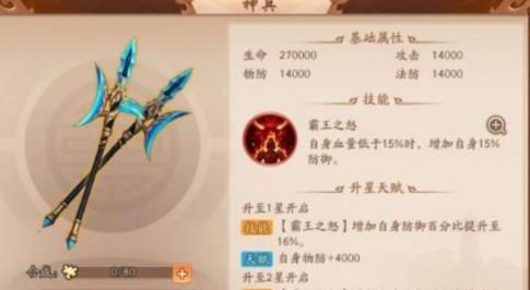 少年三国志2霸王手戟怎么样 神兵霸王手戟使用攻略 少年三国志2霸王手戟怎么样 神兵霸王手戟使用攻略