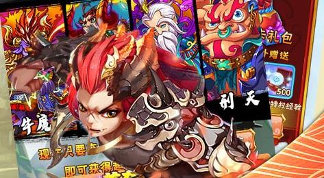 西游伏妖记星耀版 西游伏妖记星耀版