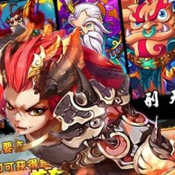 西游伏妖记星耀版 西游伏妖记星耀版