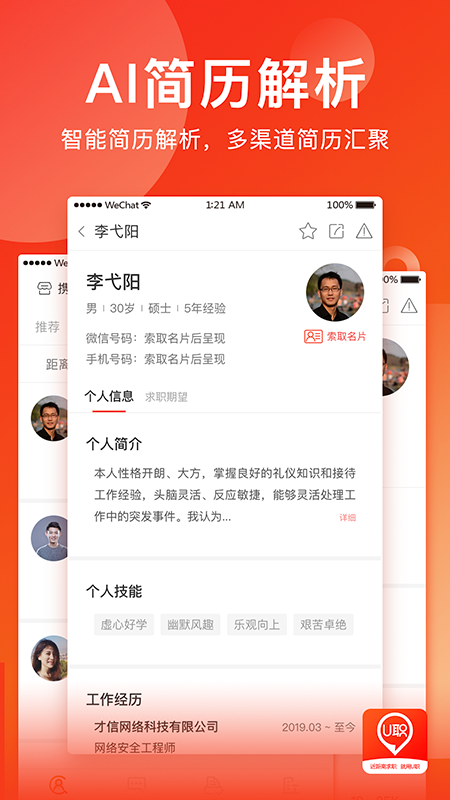 Uְappv2.0.3 ��׿��