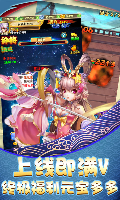 西域降魔手游千连抽版 西域降魔手游千连抽版