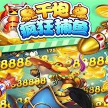 千炮疯狂捕鱼九游版 千炮疯狂捕鱼九游版
