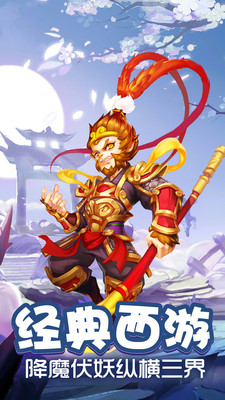 一拳西游 一拳西游
