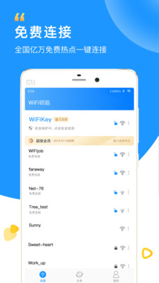 һ��WiFi