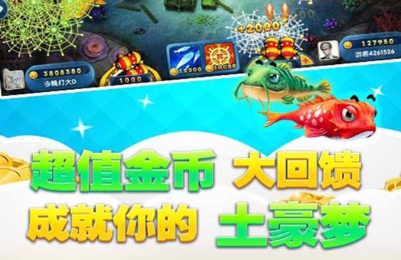 千炮捕鱼电玩城礼包兑换码版 千炮捕鱼电玩城礼包兑换码版