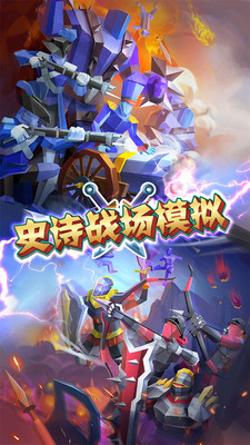 史诗战场模拟 史诗战场模拟