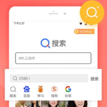 极速搜索app 极速搜索app