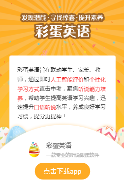 �ʵ�Ӣ��app
