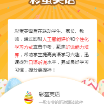 �ʵ�Ӣ��app