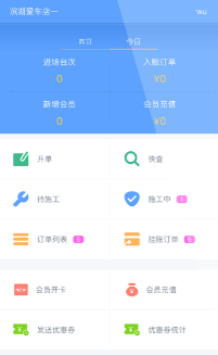 爱车店app 爱车店app