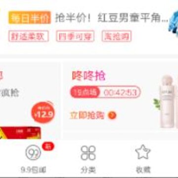 淘集集券 淘集集券