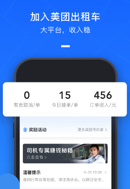 ���ų��⳵˾����app