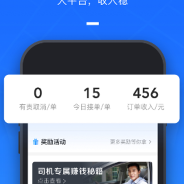 ���ų��⳵˾����app
