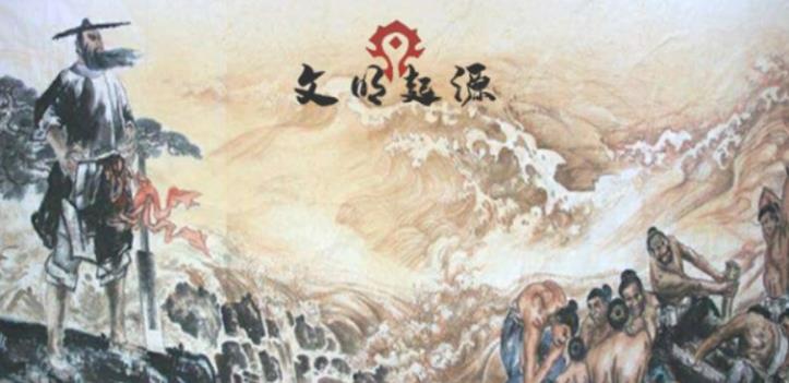 文明起源修改版 文明起源修改版