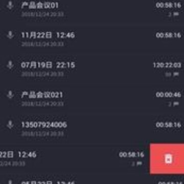 手机录音笔-电话录音软件 手机录音笔-电话录音软件