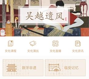 临安文化 临安文化