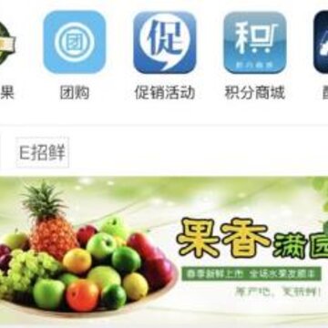 E招鲜 E招鲜