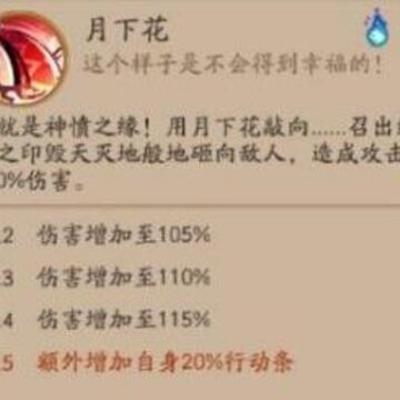 阴阳师缘结神的技能是什么 阴阳师缘结神技能详解 阴阳师缘结神的技能是什么 阴阳师缘结神技能详解