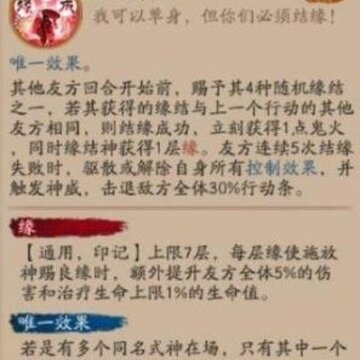 阴阳师缘结神的技能是什么 阴阳师缘结神技能详解 阴阳师缘结神的技能是什么 阴阳师缘结神技能详解