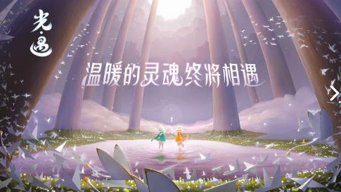 Sky光遇国际服怎么玩 光遇国际服下载及安装指南 Sky光遇国际服怎么玩 光遇国际服下载及安装指南