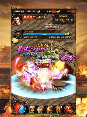 王者传奇上海欣烁官网版 王者传奇上海欣烁官网版