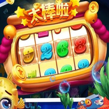 游贝捕鱼腾讯版 游贝捕鱼腾讯版