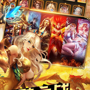 王者战歌无限版 王者战歌无限版