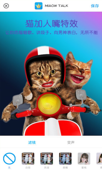 MiaowTalkè���㰲׿