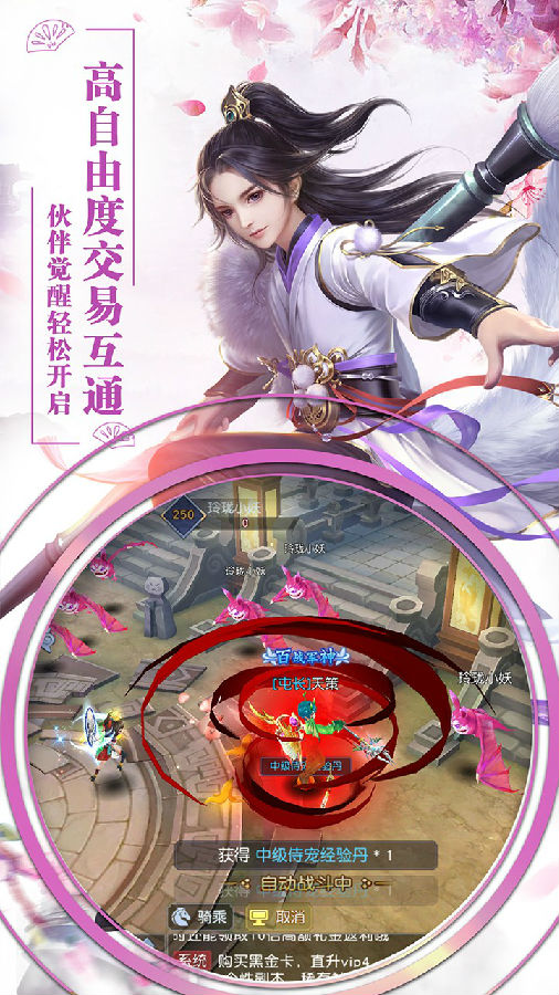 缘来是仙内购版 缘来是仙内购版