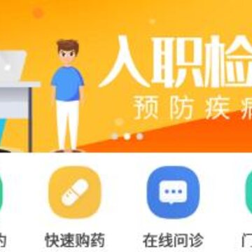讯康app