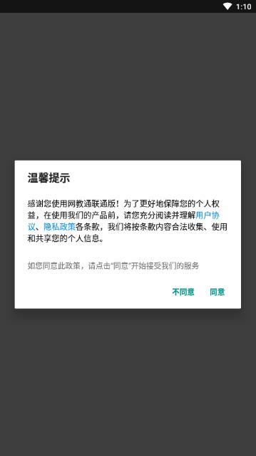 ����ͨ��ͨ��app