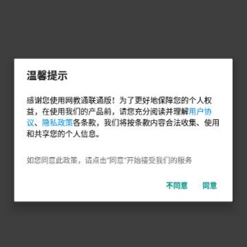 ����ͨ��ͨ��app