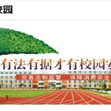 阳光校园空中黔课 阳光校园空中黔课