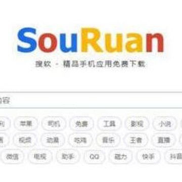 搜软app 搜软app