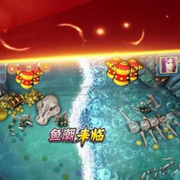 深海捕鱼千炮版赢话费版 深海捕鱼千炮版赢话费版