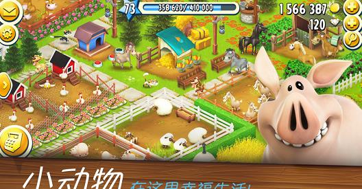 家有牧场分红版 家有牧场分红版