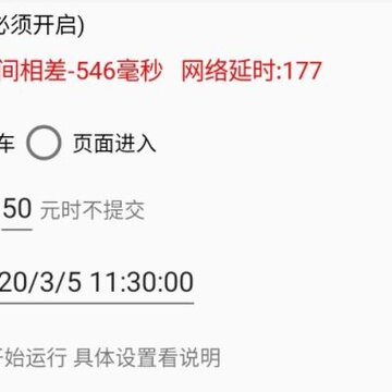 秒购小助手app 秒购小助手app