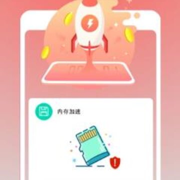 闪电手机管家 闪电手机管家