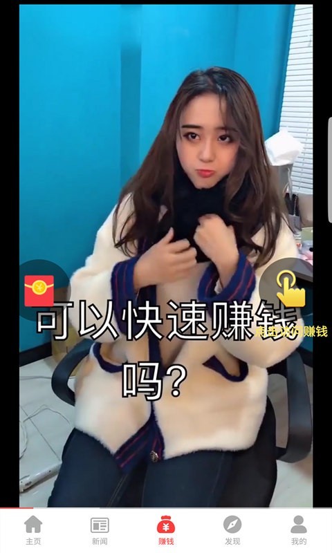 趣赚APP 趣赚APP